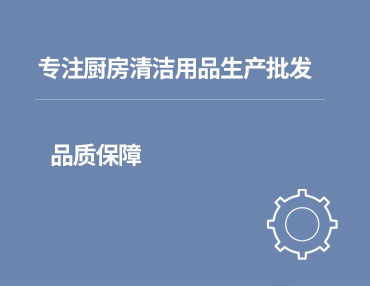 洗碗布批發廠家